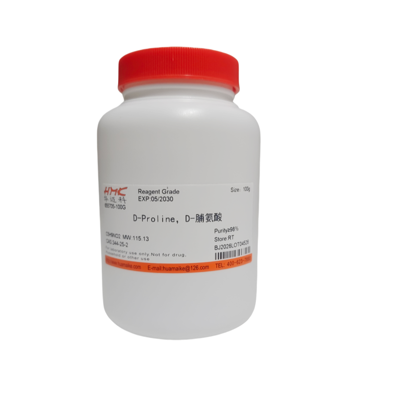 D-脯氨酸（98%，试剂级）